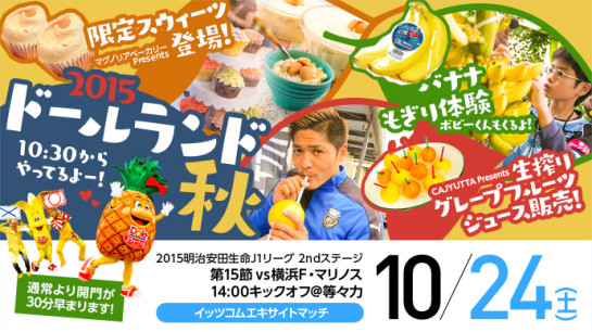 slide_hg_151024_j1_sec35_doleland1