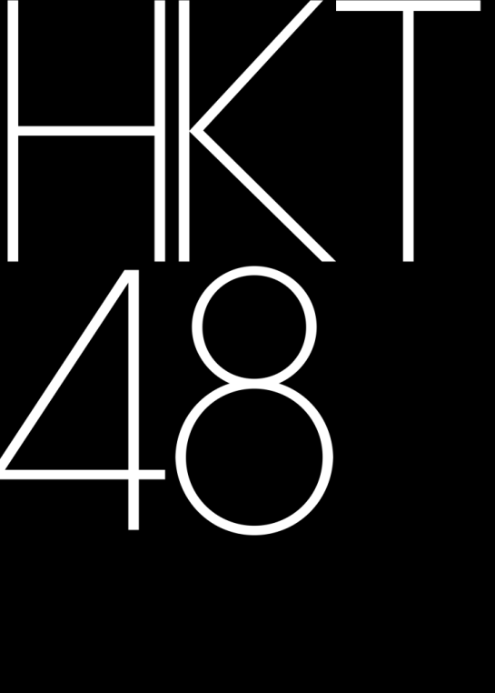 HKT48_logo.svg_-732×1024
