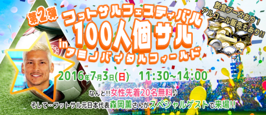 100sal-2nd-bnr-no-btn