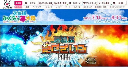 2016y07m01d_200541178