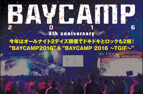 baycamp201608