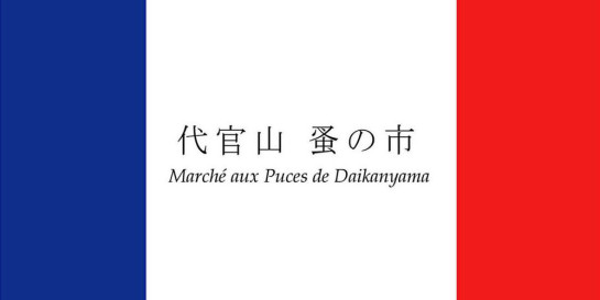 nominoichimain20151031_5